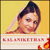 Kalanikethan - Gift Voucher